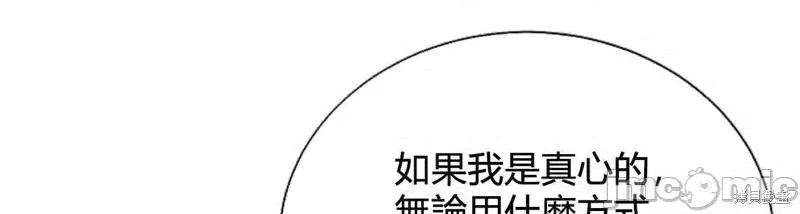 来我床上的男人们 来我床上的男人们007 第7话.zip 第44页