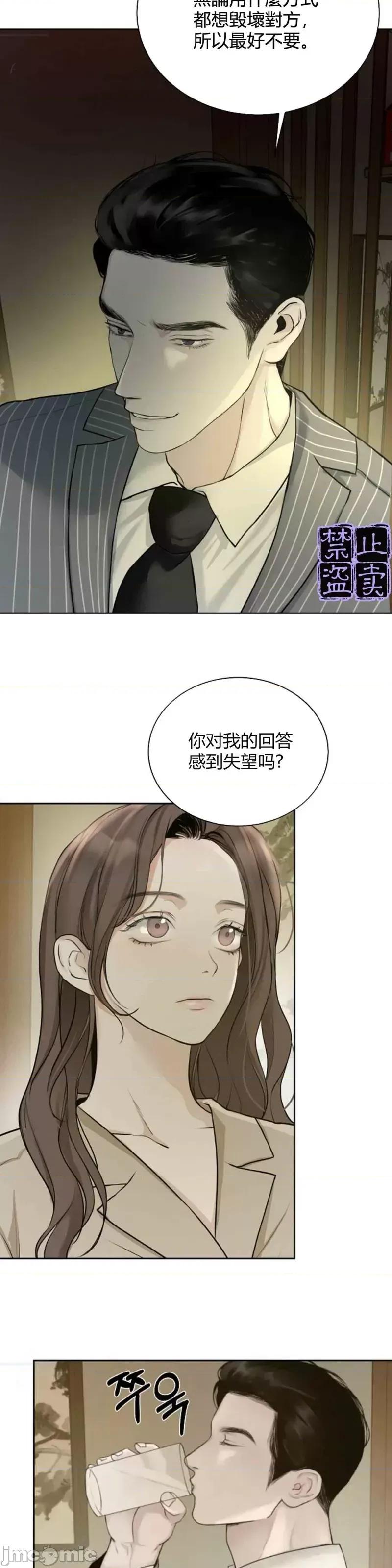 来我床上的男人们 来我床上的男人们007 第7话.zip 第45页