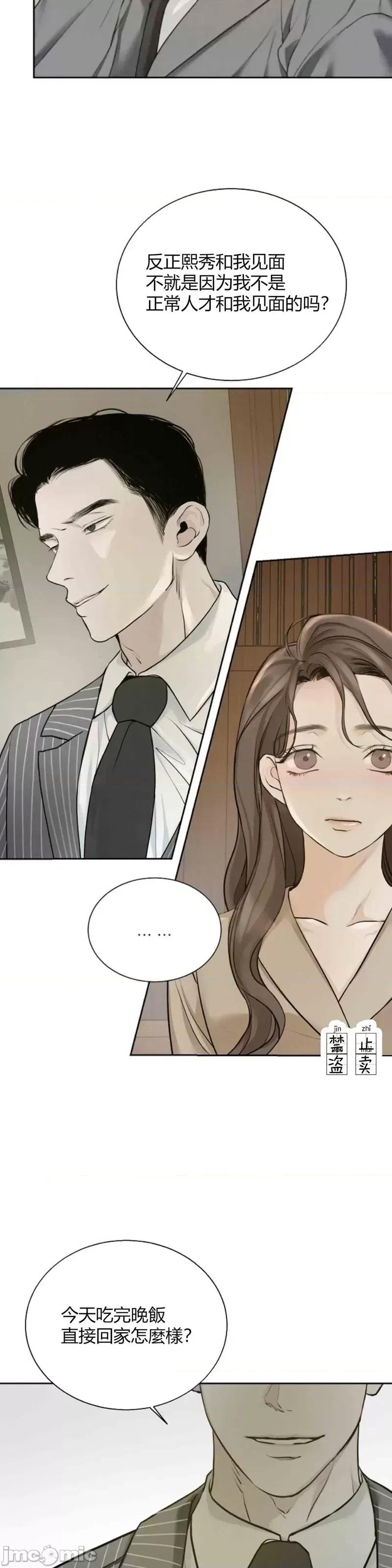 来我床上的男人们 来我床上的男人们007 第7话.zip 第47页