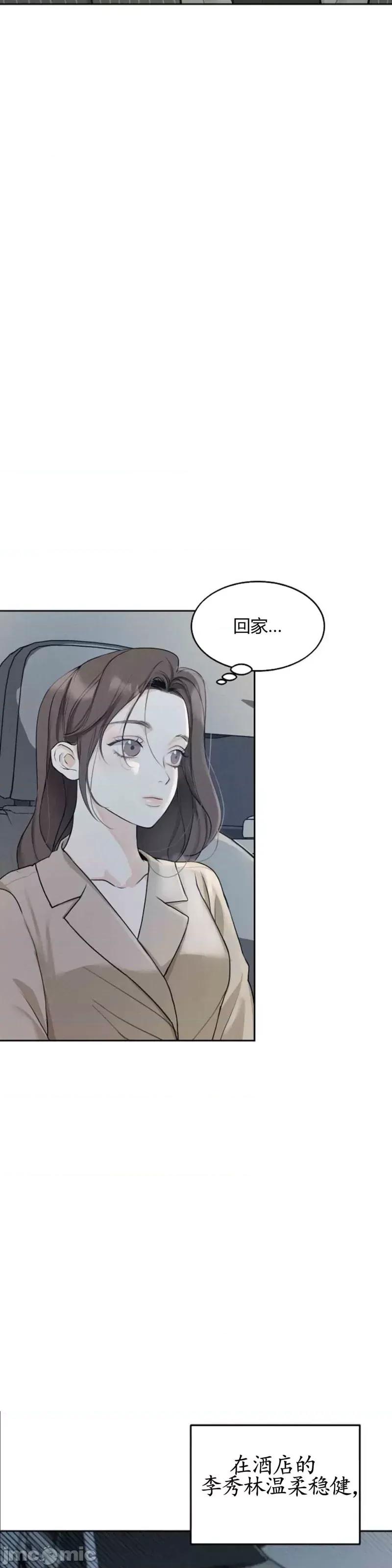 来我床上的男人们 来我床上的男人们007 第7话.zip 第49页