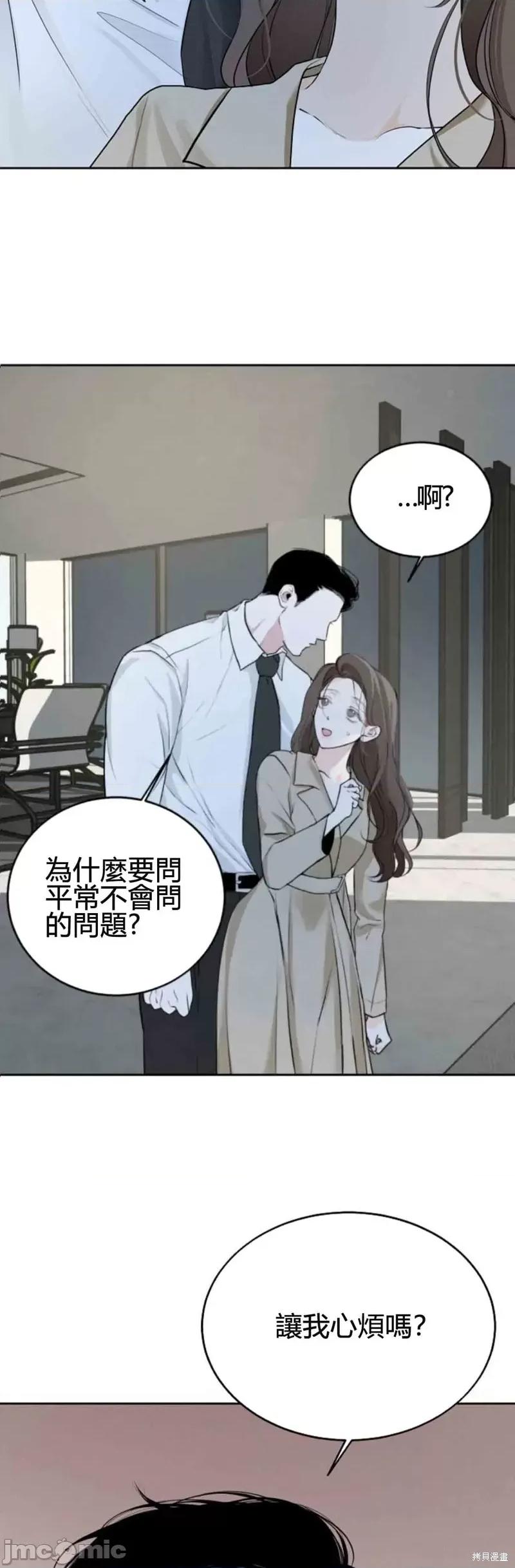 来我床上的男人们 来我床上的男人们007 第7话.zip 第53页