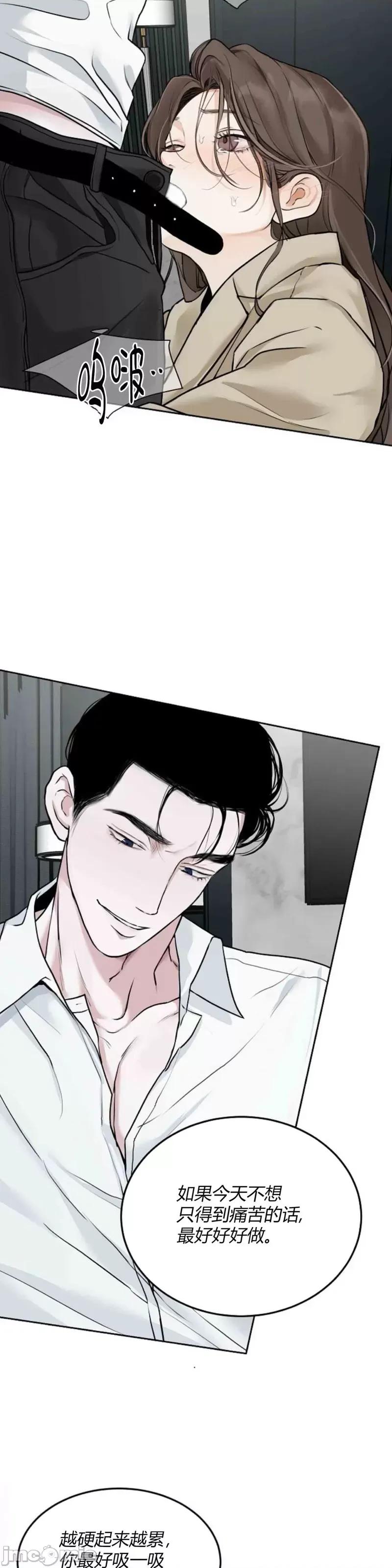 来我床上的男人们 来我床上的男人们008 第8话.zip 第3页