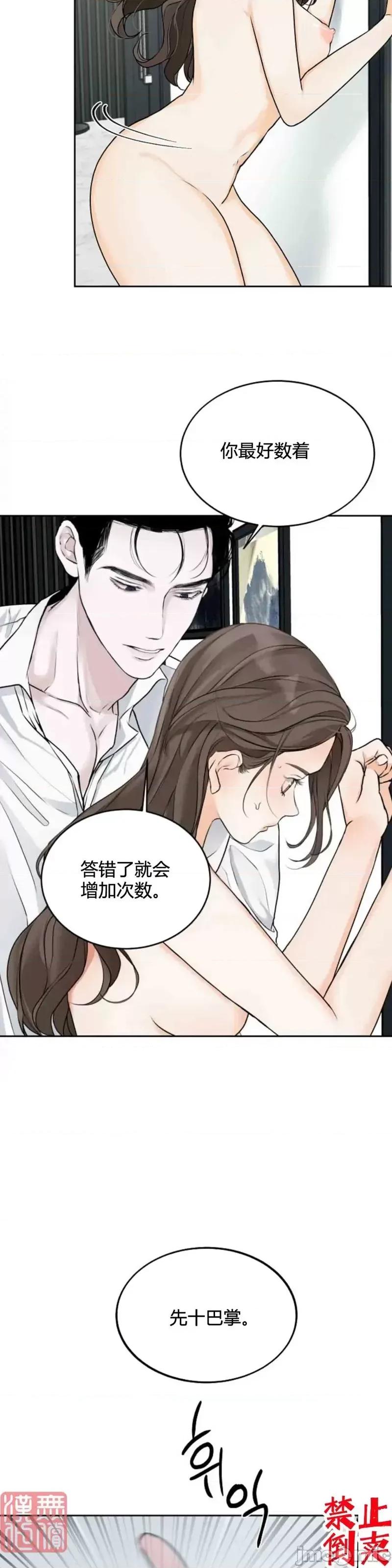 来我床上的男人们 来我床上的男人们008 第8话.zip 第11页