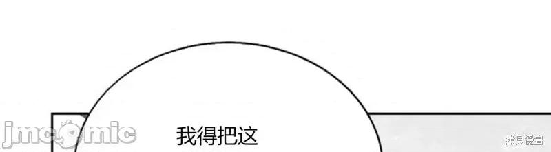 来我床上的男人们 来我床上的男人们008 第8话.zip 第18页