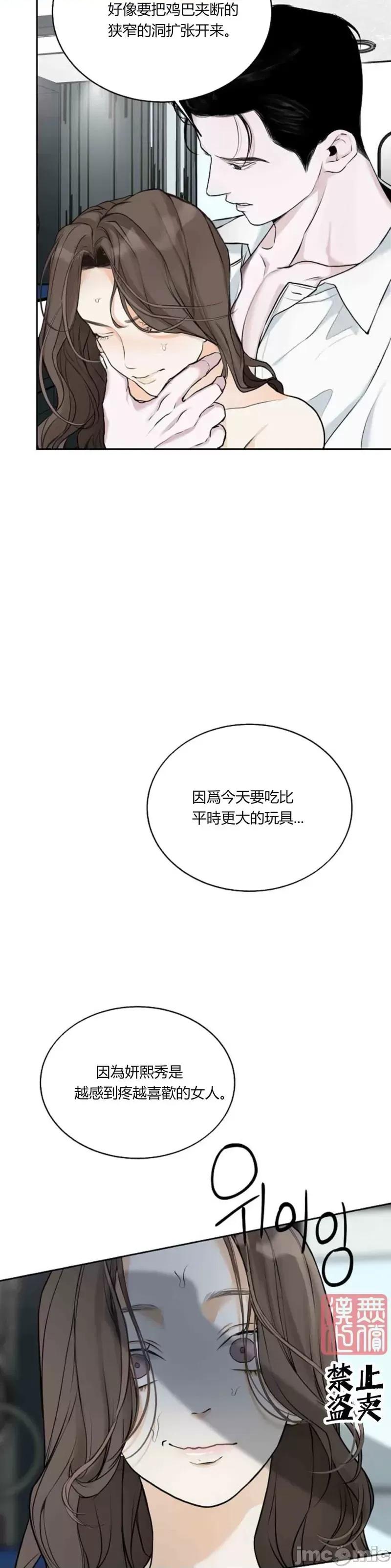 来我床上的男人们 来我床上的男人们008 第8话.zip 第19页