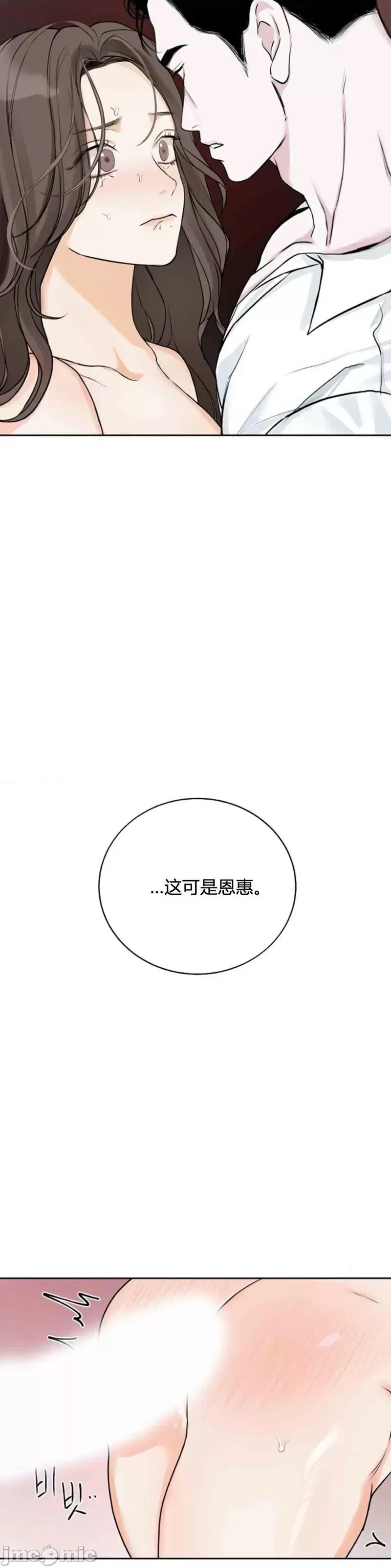 来我床上的男人们 来我床上的男人们008 第8话.zip 第23页
