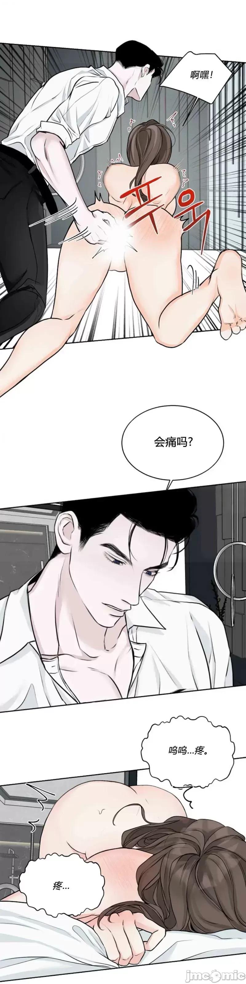 来我床上的男人们 来我床上的男人们008 第8话.zip 第25页