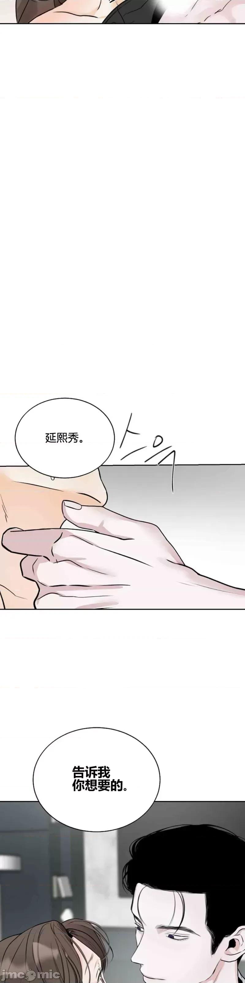 来我床上的男人们 来我床上的男人们008 第8话.zip 第31页