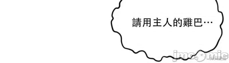 来我床上的男人们 来我床上的男人们008 第8话.zip 第34页