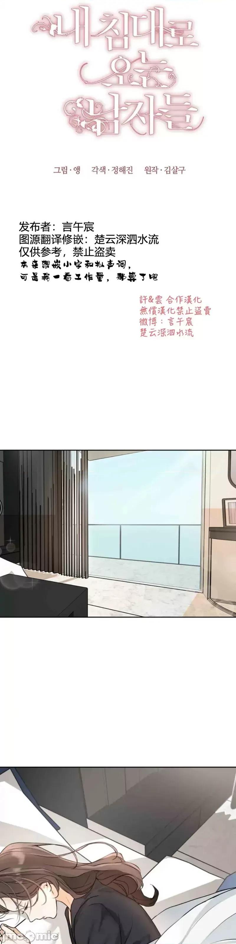 来我床上的男人们 来我床上的男人们008 第8话.zip 第41页