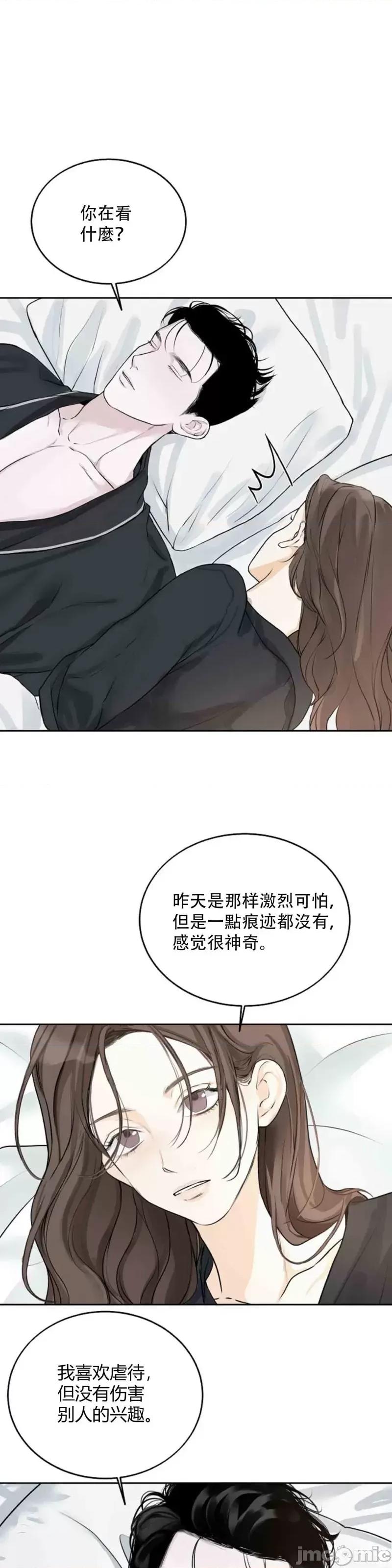 来我床上的男人们 来我床上的男人们008 第8话.zip 第45页