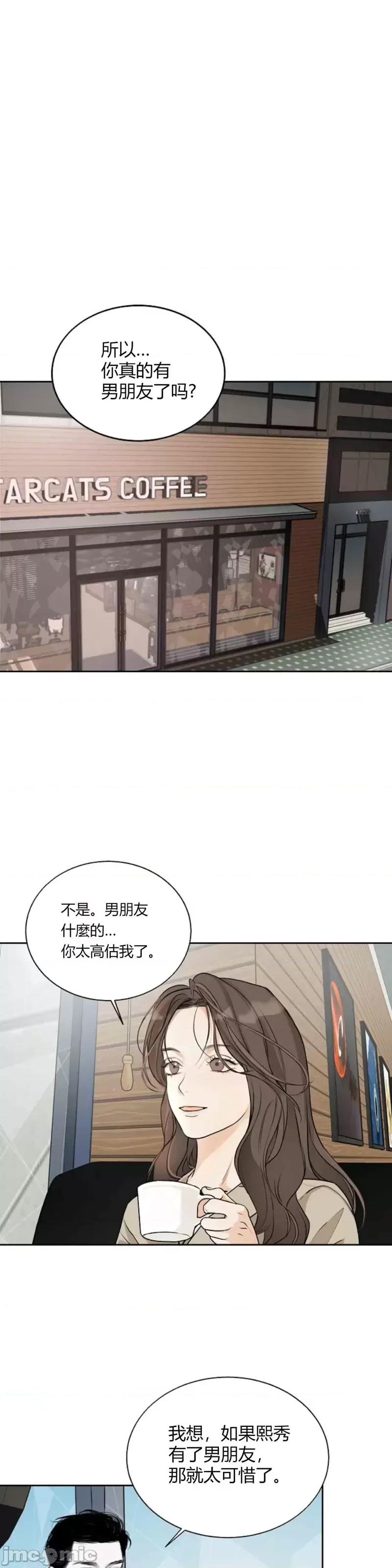 来我床上的男人们 来我床上的男人们008 第8话.zip 第49页