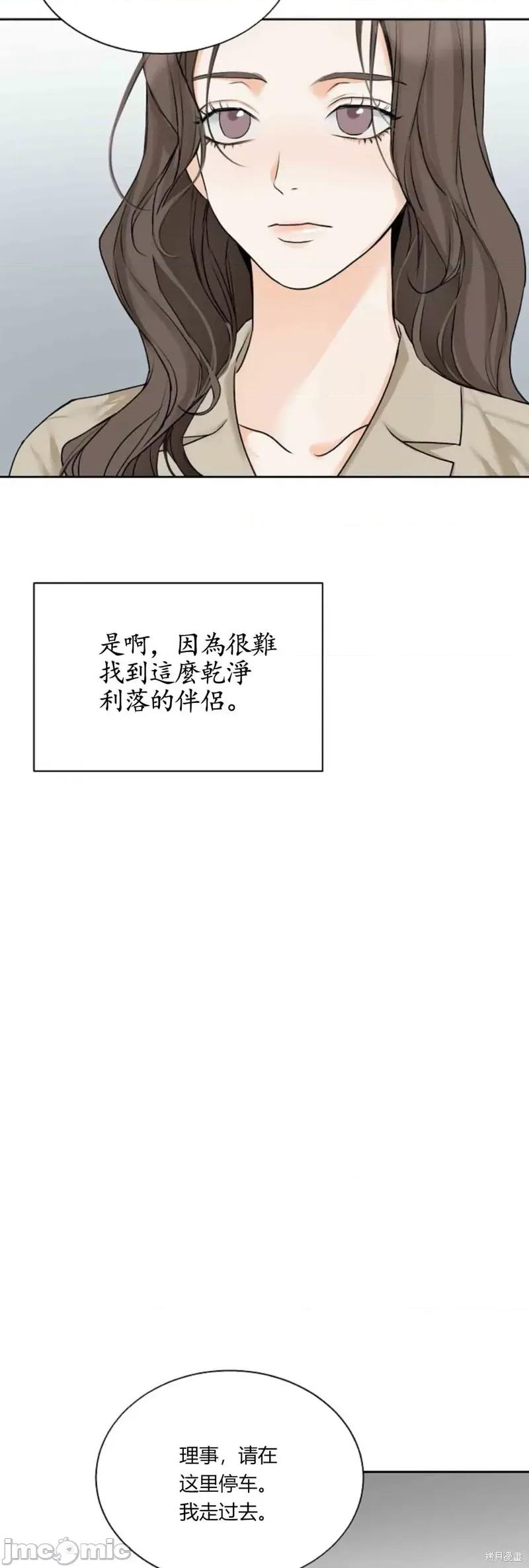 来我床上的男人们 来我床上的男人们008 第8话.zip 第52页