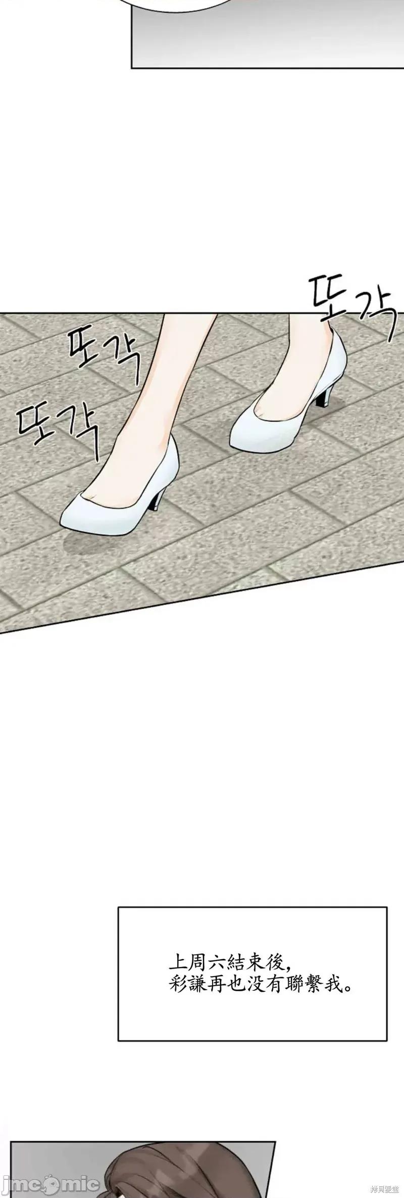 来我床上的男人们 来我床上的男人们008 第8话.zip 第53页