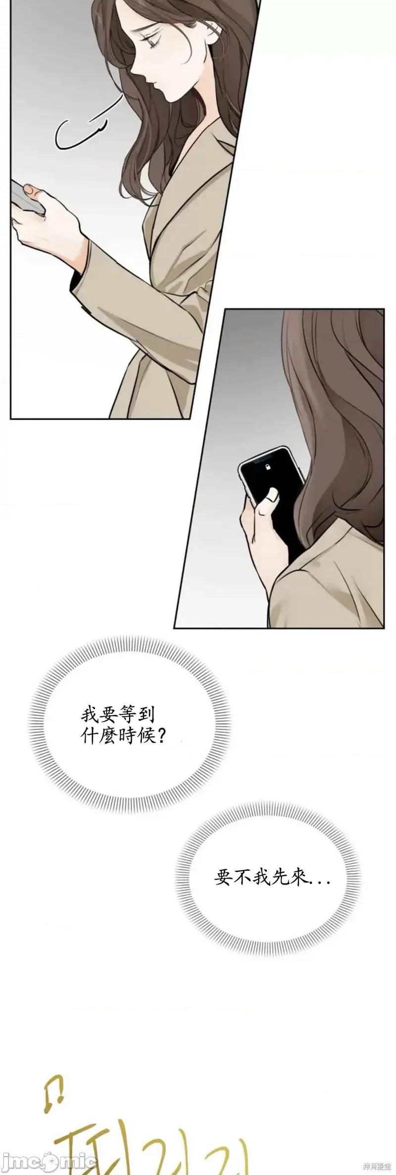 来我床上的男人们 来我床上的男人们008 第8话.zip 第54页