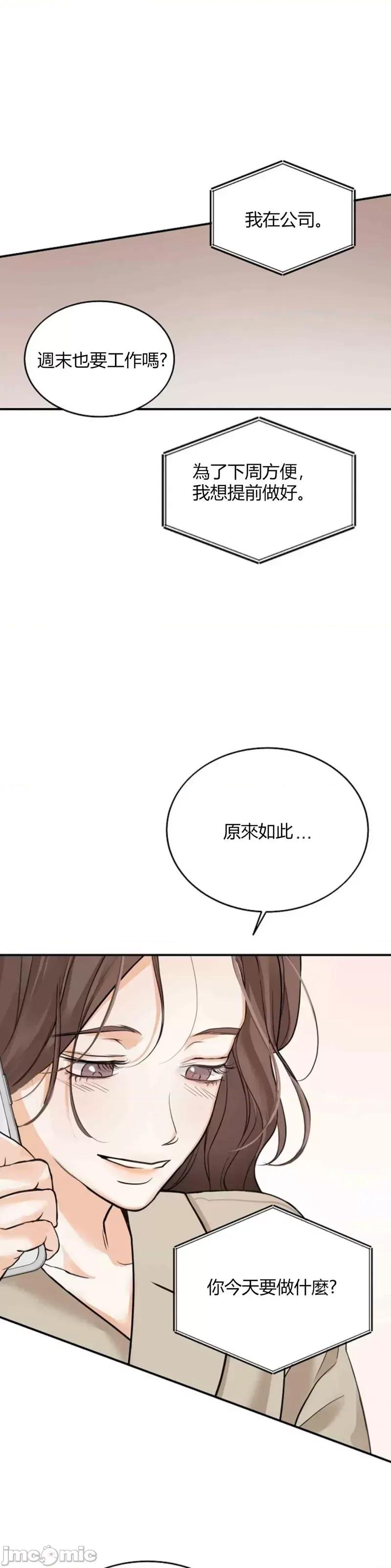 来我床上的男人们 来我床上的男人们009 第9话.zip 第3页
