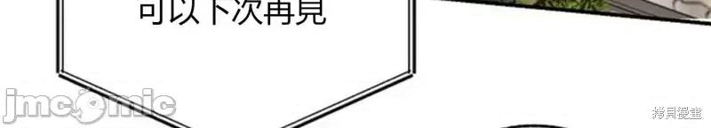 来我床上的男人们 来我床上的男人们009 第9话.zip 第6页