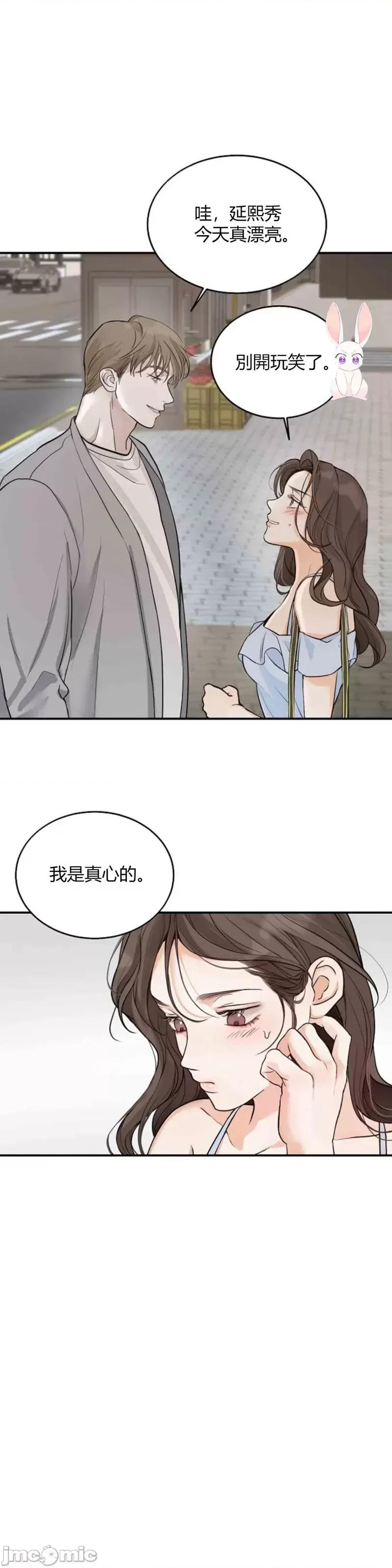 来我床上的男人们 来我床上的男人们009 第9话.zip 第15页