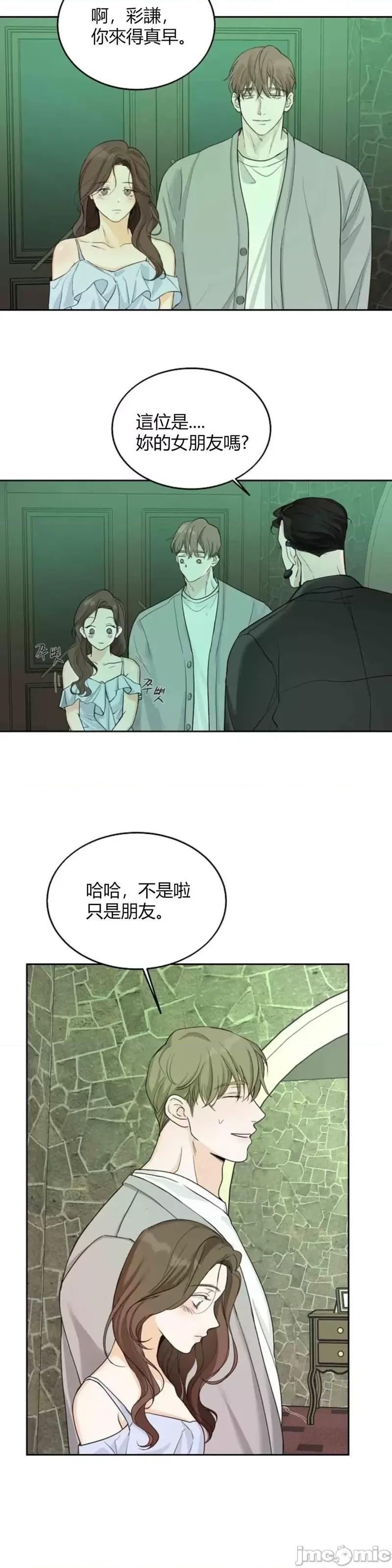 来我床上的男人们 来我床上的男人们009 第9话.zip 第21页