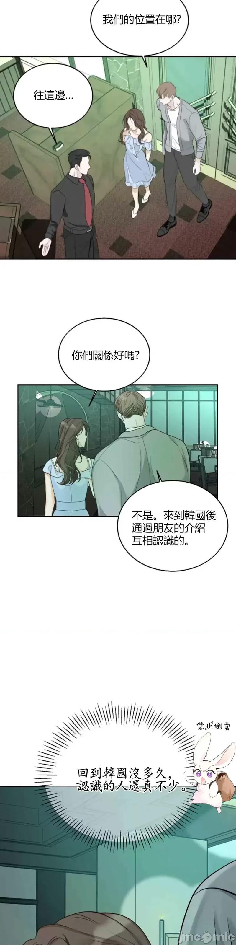 来我床上的男人们 来我床上的男人们009 第9话.zip 第23页