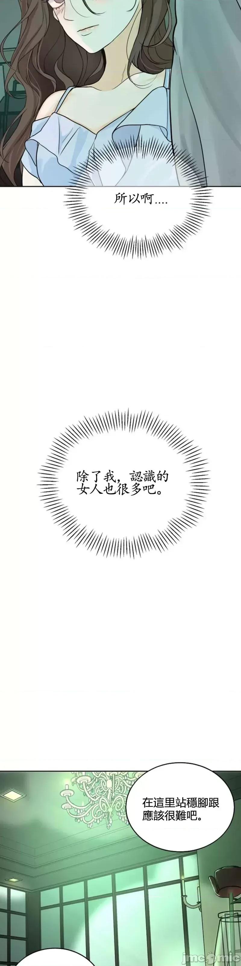 来我床上的男人们 来我床上的男人们009 第9话.zip 第25页