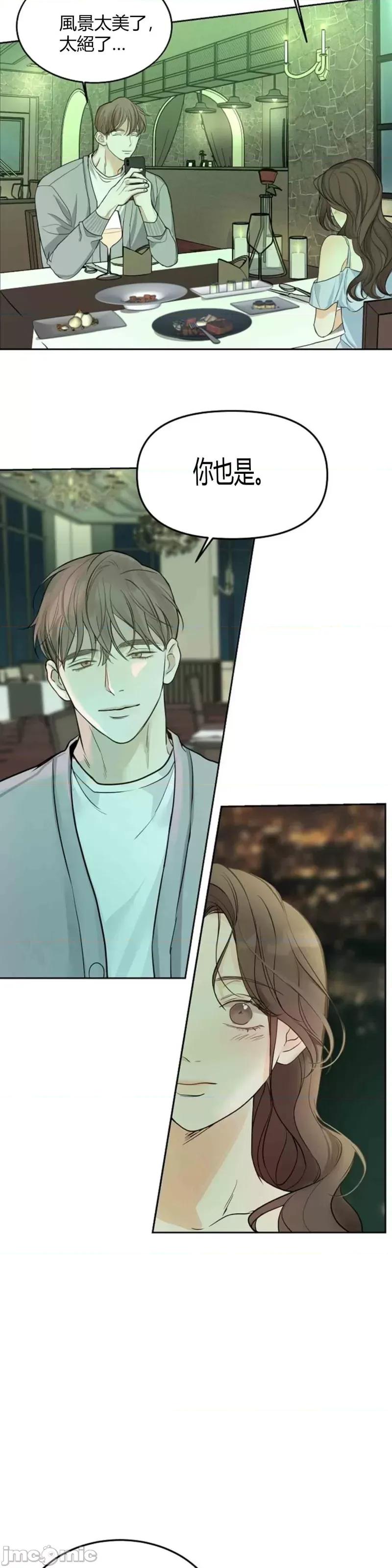 来我床上的男人们 来我床上的男人们009 第9话.zip 第29页