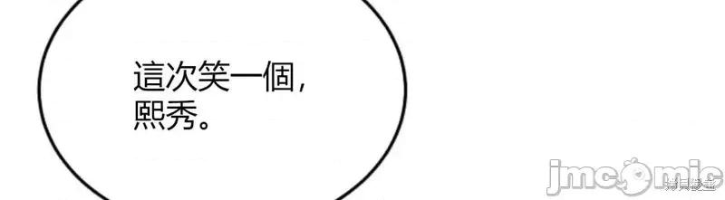 来我床上的男人们 来我床上的男人们009 第9话.zip 第30页