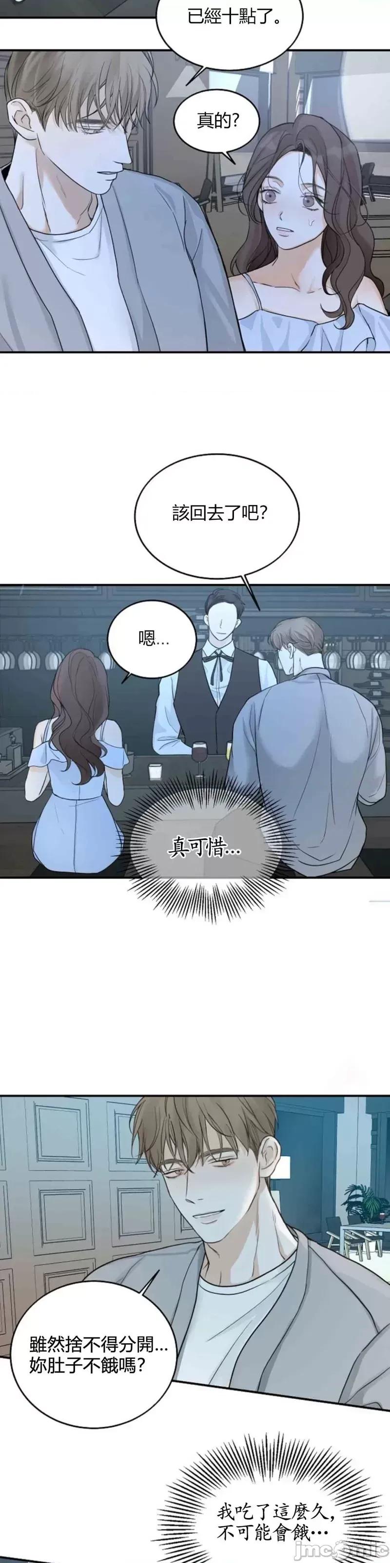 来我床上的男人们 来我床上的男人们009 第9话.zip 第35页
