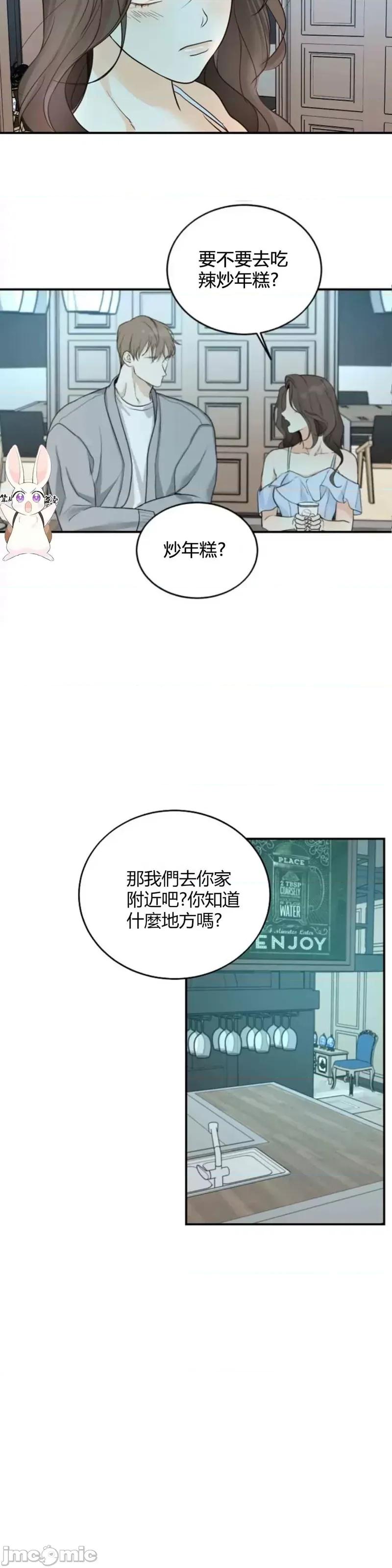 来我床上的男人们 来我床上的男人们009 第9话.zip 第37页
