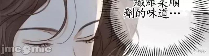 来我床上的男人们 来我床上的男人们009 第9话.zip 第42页