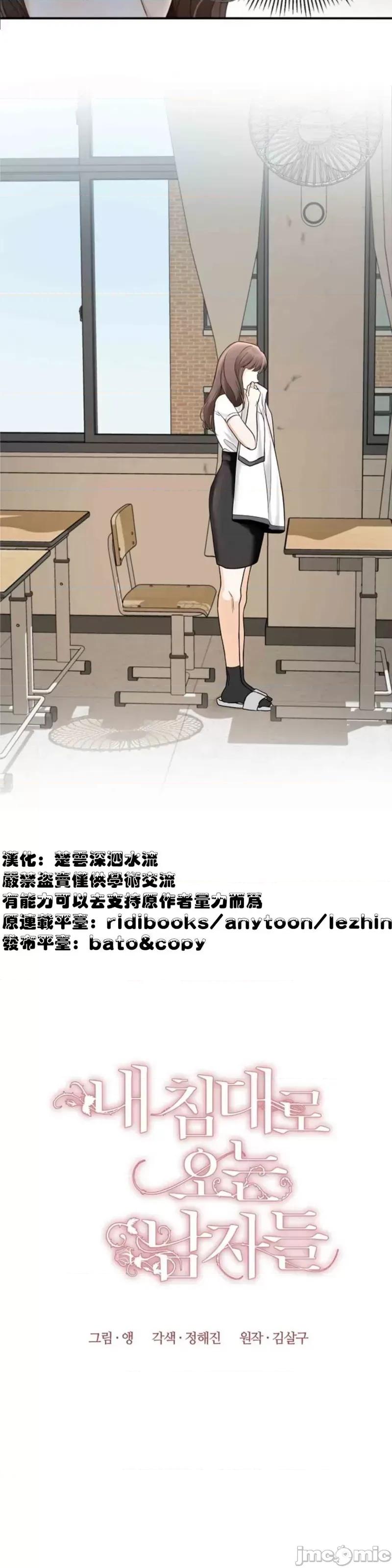来我床上的男人们 来我床上的男人们009 第9话.zip 第43页