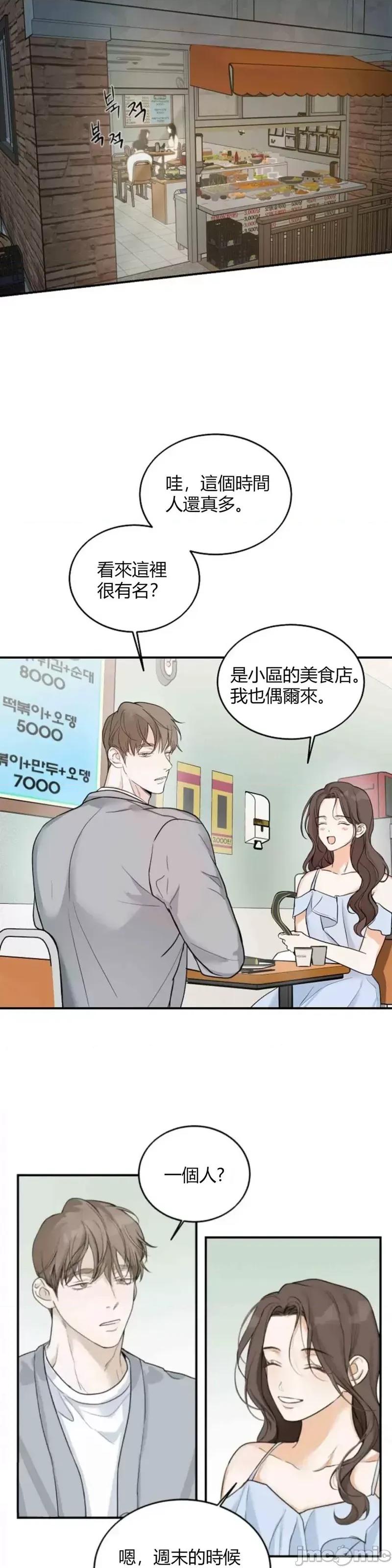 来我床上的男人们 来我床上的男人们009 第9话.zip 第45页