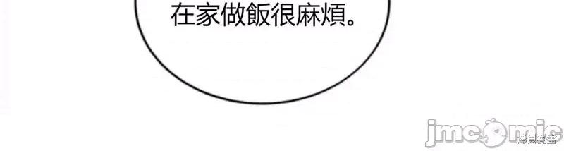 来我床上的男人们 来我床上的男人们009 第9话.zip 第46页