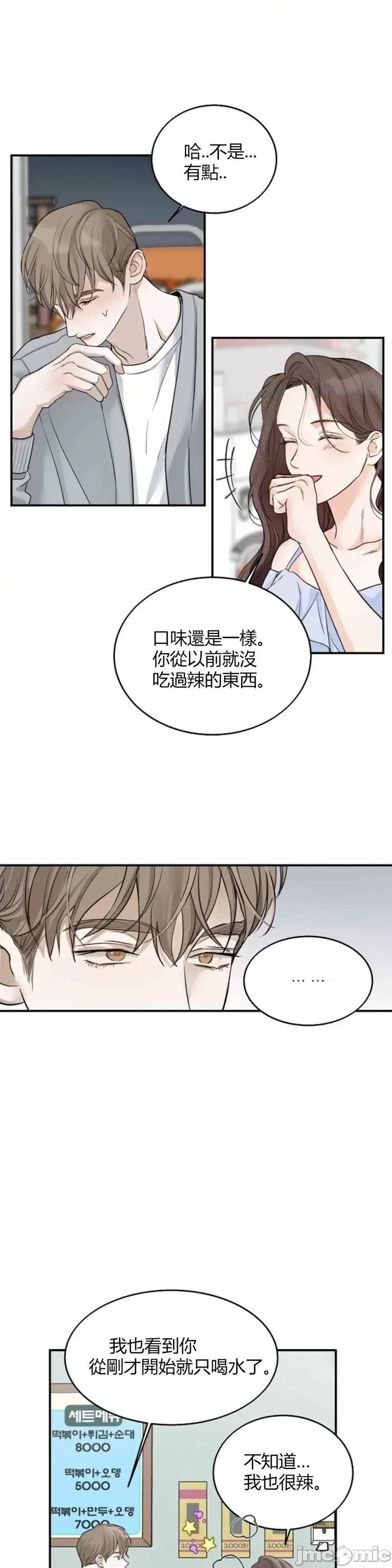 来我床上的男人们 来我床上的男人们009 第9话.zip 第49页