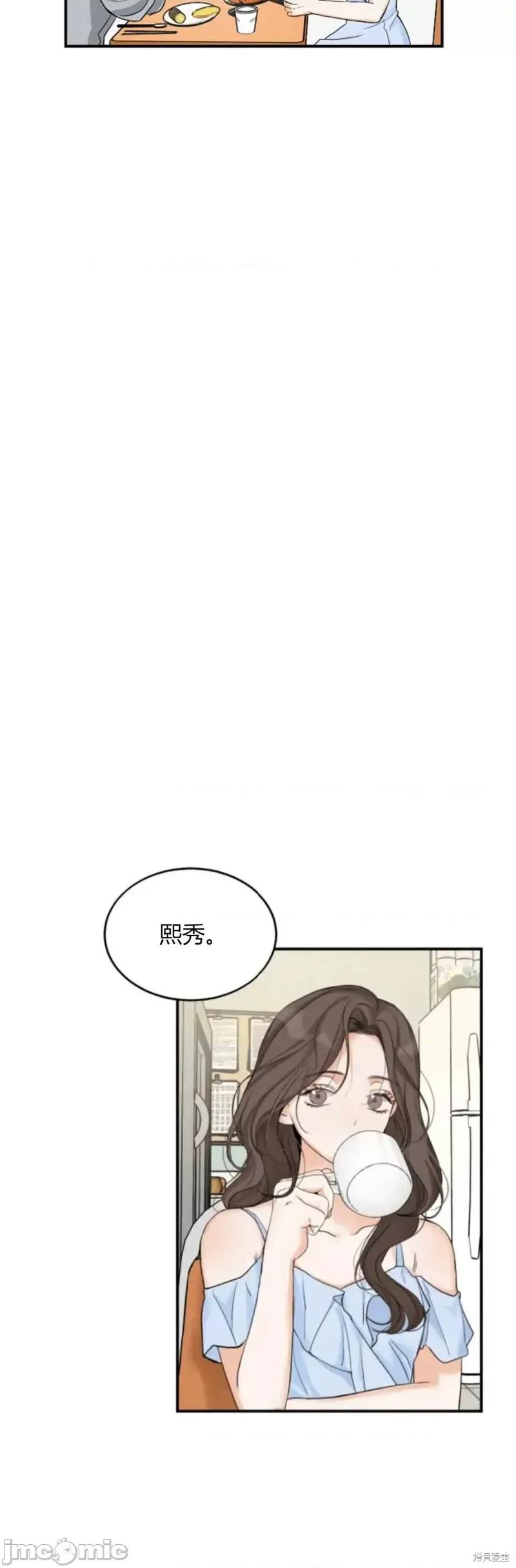 来我床上的男人们 来我床上的男人们009 第9话.zip 第51页