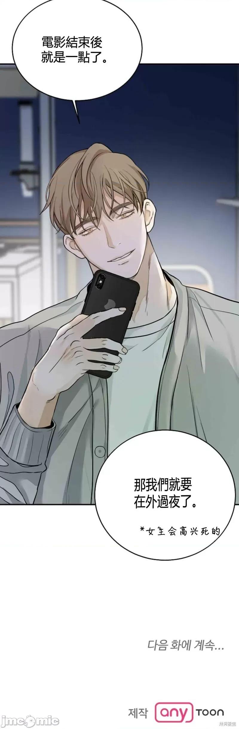 来我床上的男人们 来我床上的男人们009 第9话.zip 第55页