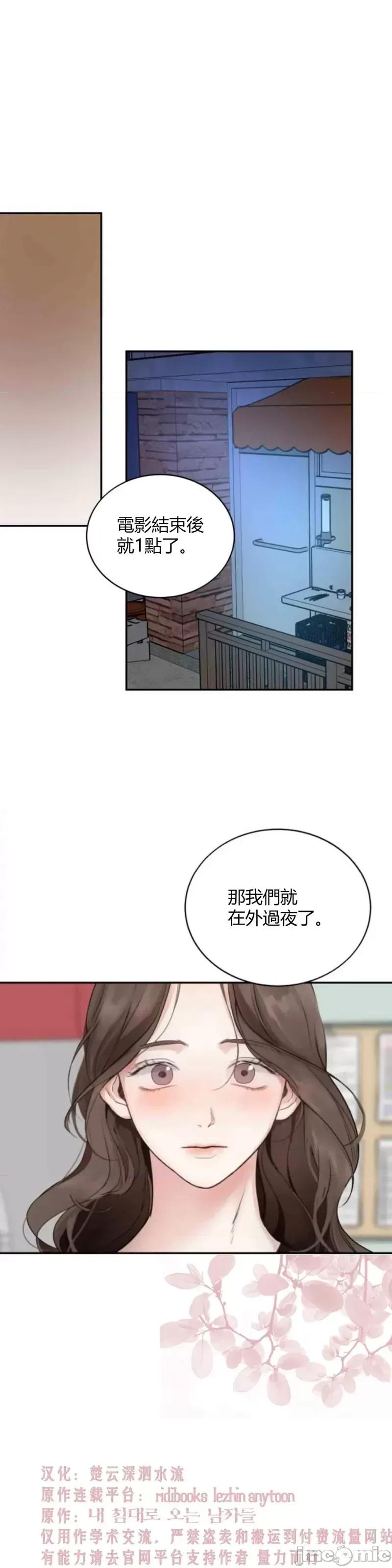 来我床上的男人们 来我床上的男人们010 第10话.zip 第1页