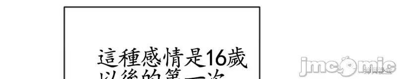 来我床上的男人们 来我床上的男人们010 第10话.zip 第6页