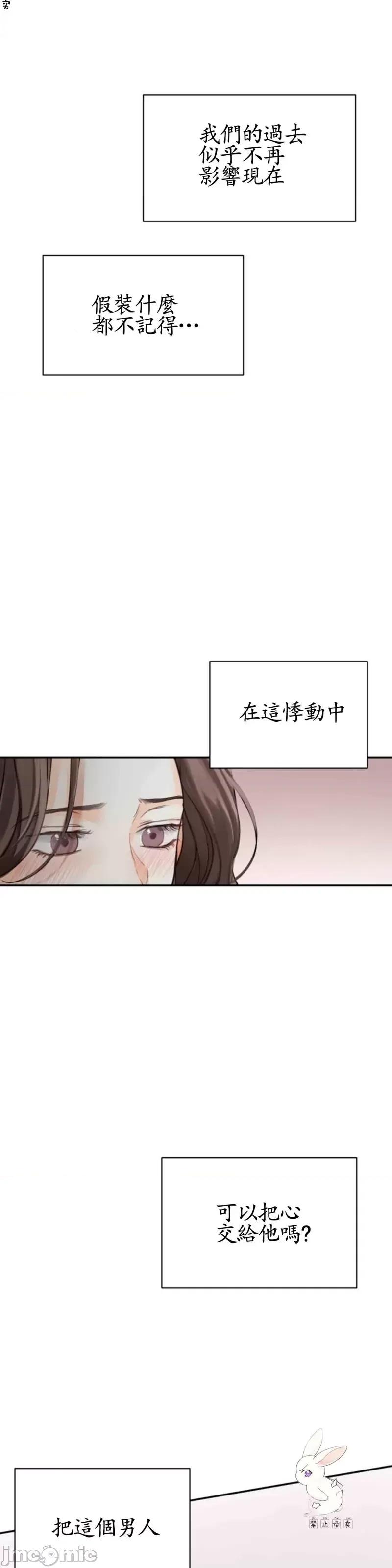来我床上的男人们 来我床上的男人们010 第10话.zip 第9页