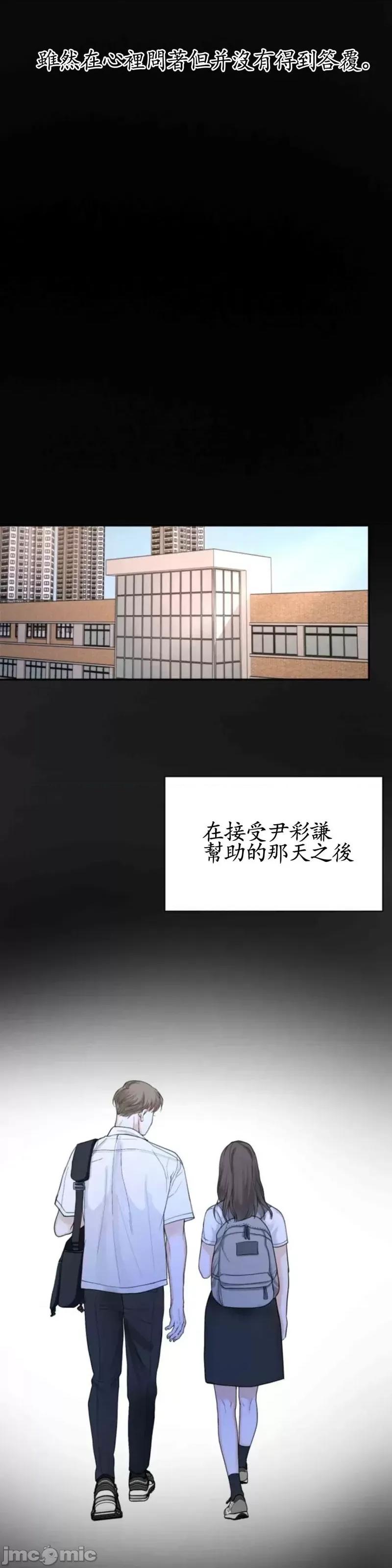 来我床上的男人们 来我床上的男人们010 第10话.zip 第13页
