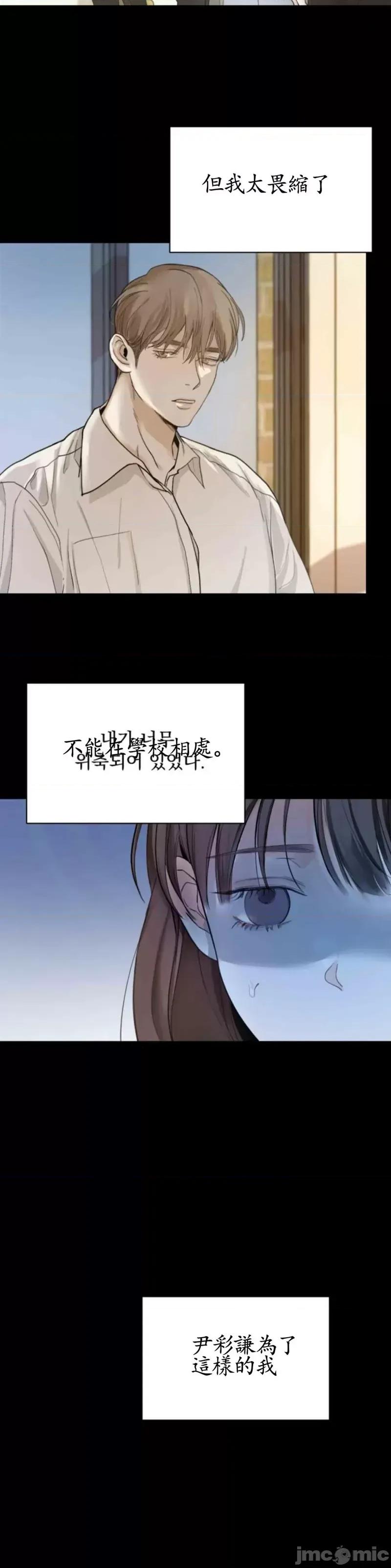 来我床上的男人们 来我床上的男人们010 第10话.zip 第19页