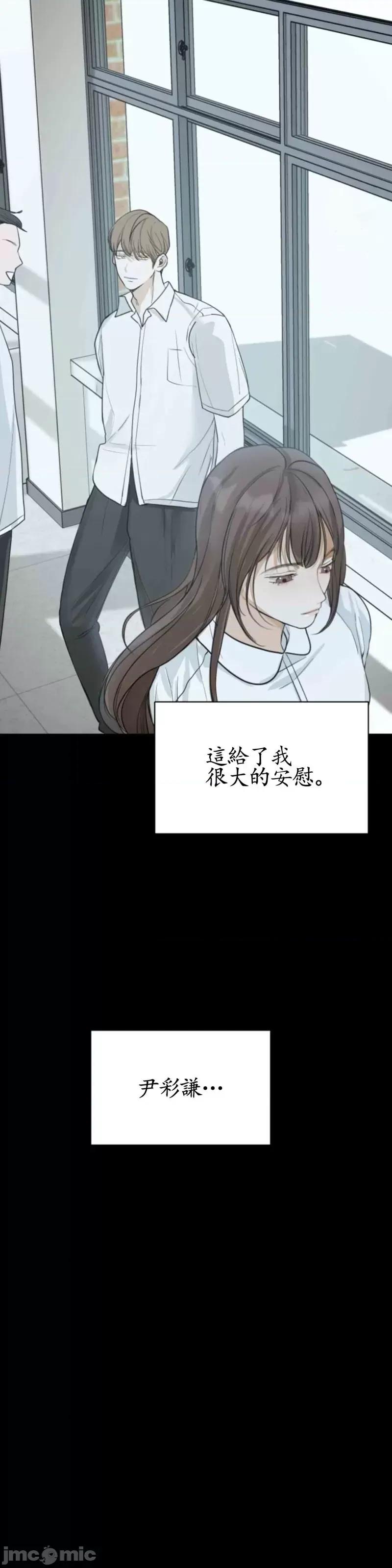 来我床上的男人们 来我床上的男人们010 第10话.zip 第23页