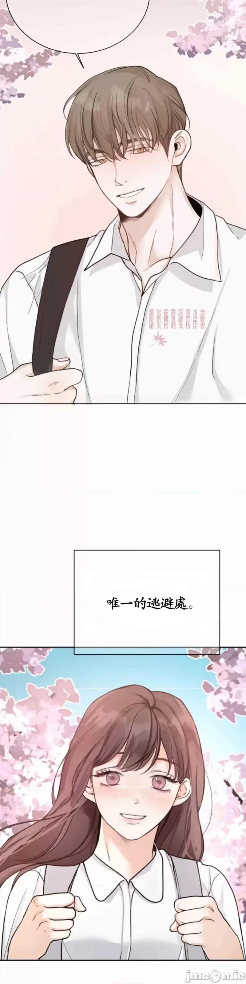 来我床上的男人们 来我床上的男人们010 第10话.zip 第27页