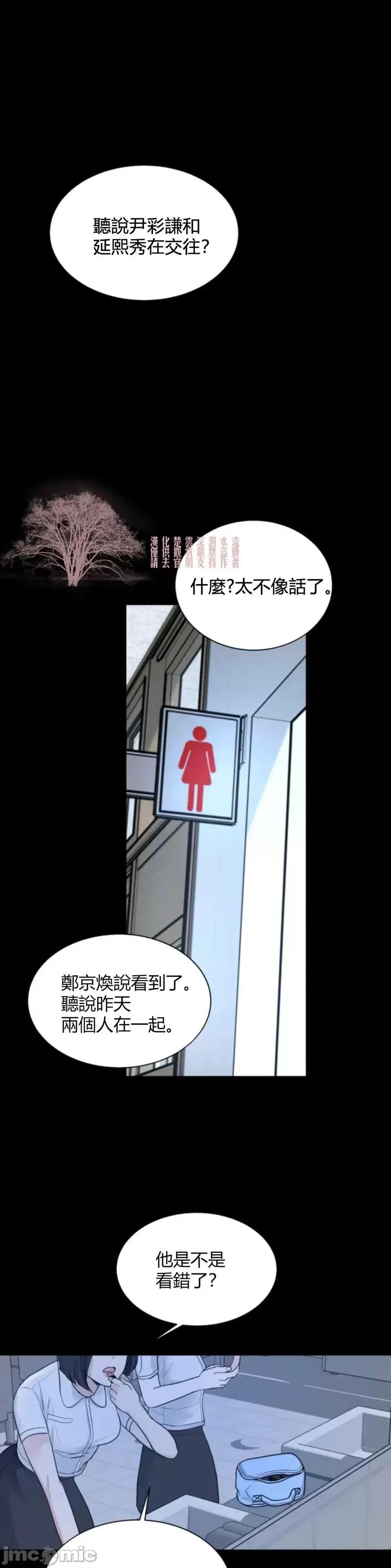 来我床上的男人们 来我床上的男人们010 第10话.zip 第31页