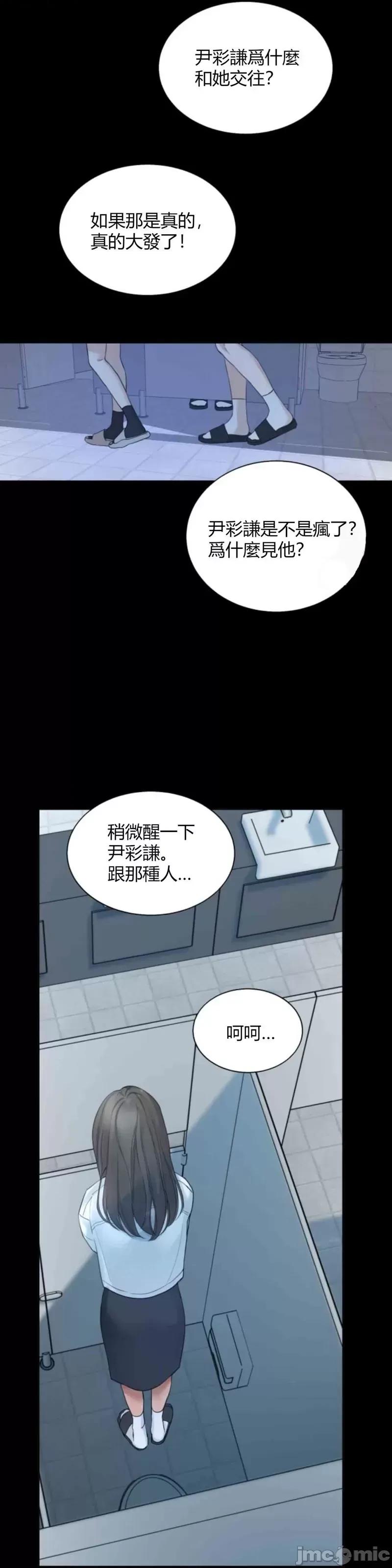 来我床上的男人们 来我床上的男人们010 第10话.zip 第33页