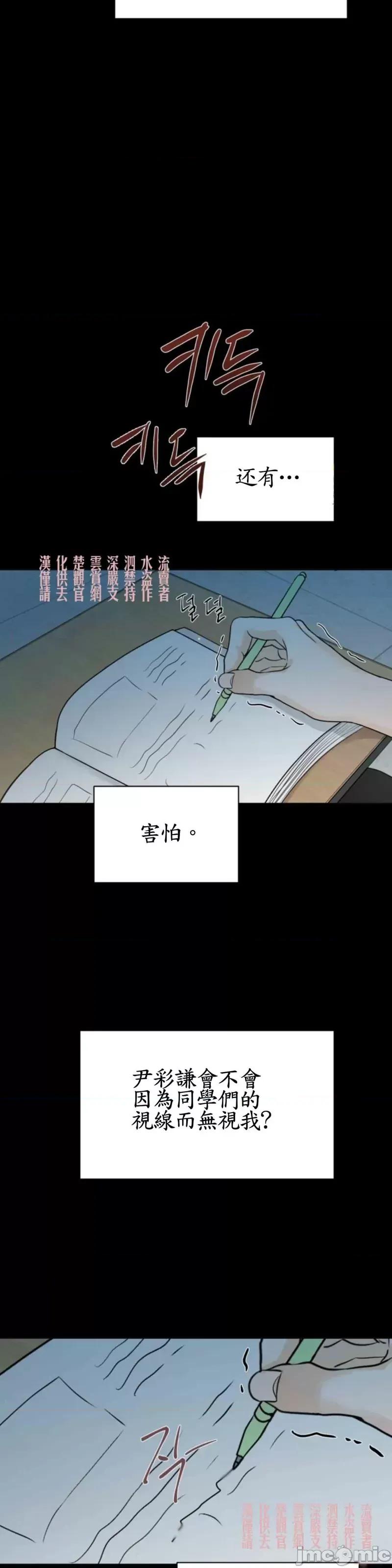 来我床上的男人们 来我床上的男人们010 第10话.zip 第37页