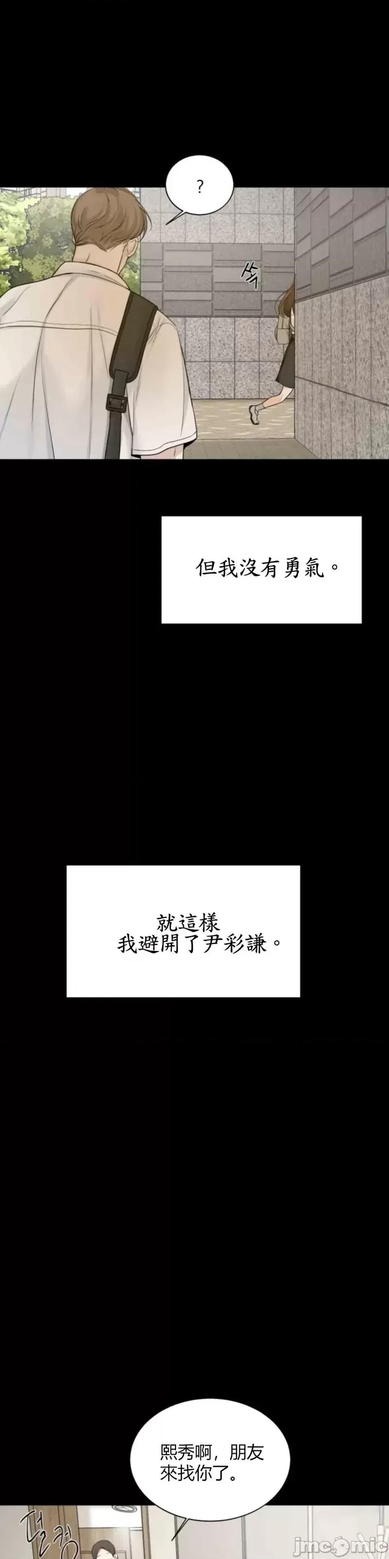 来我床上的男人们 来我床上的男人们010 第10话.zip 第41页