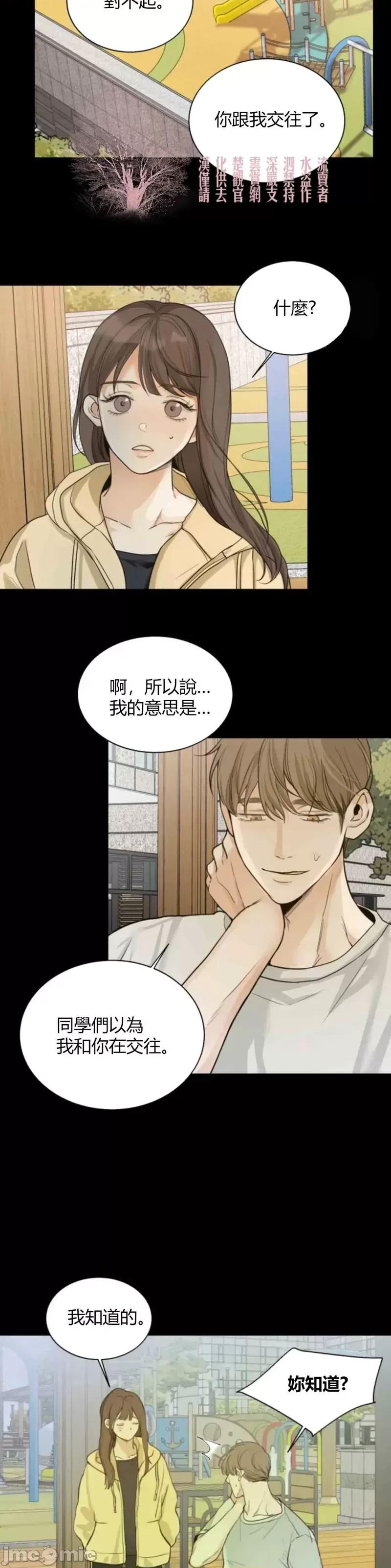来我床上的男人们 来我床上的男人们010 第10话.zip 第45页