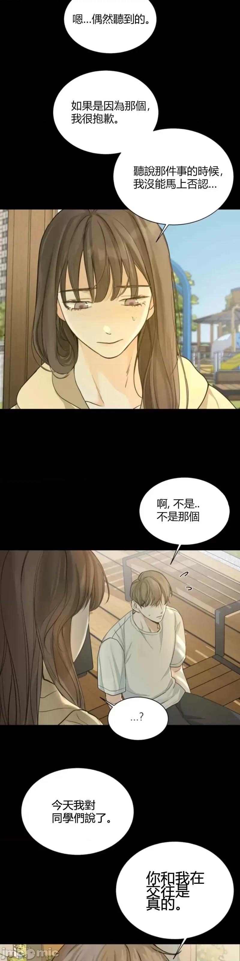 来我床上的男人们 来我床上的男人们010 第10话.zip 第47页
