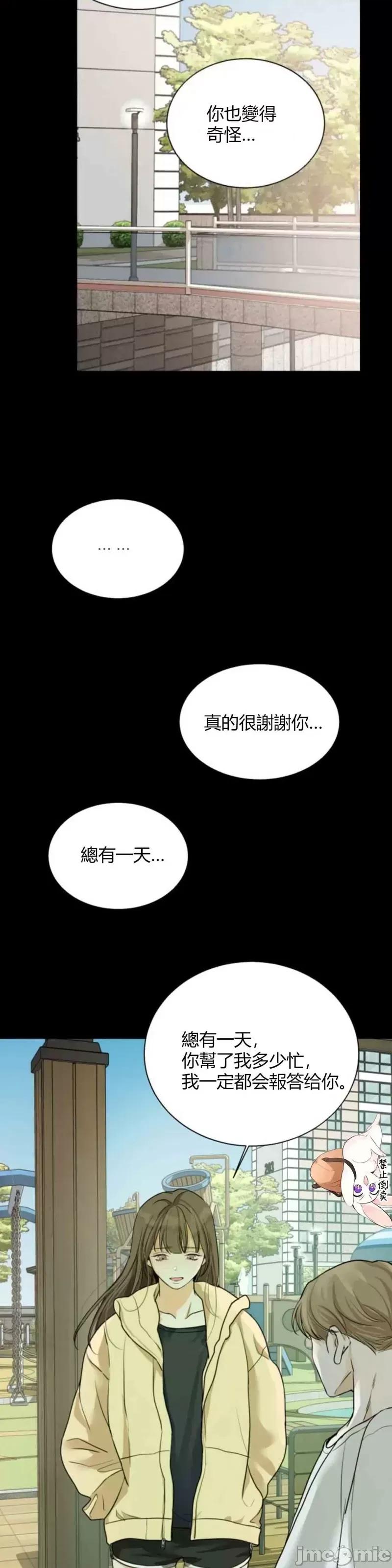 来我床上的男人们 来我床上的男人们010 第10话.zip 第53页